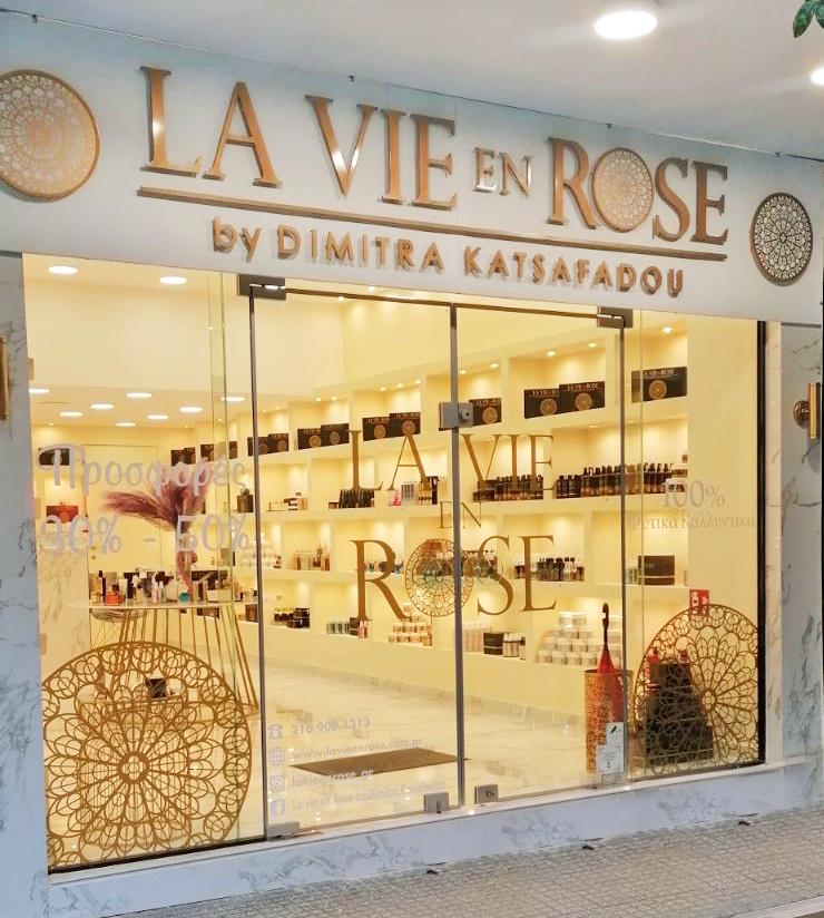 'La Vie En Rose' - Κατάστημα στην Αλεξανδρούπολη