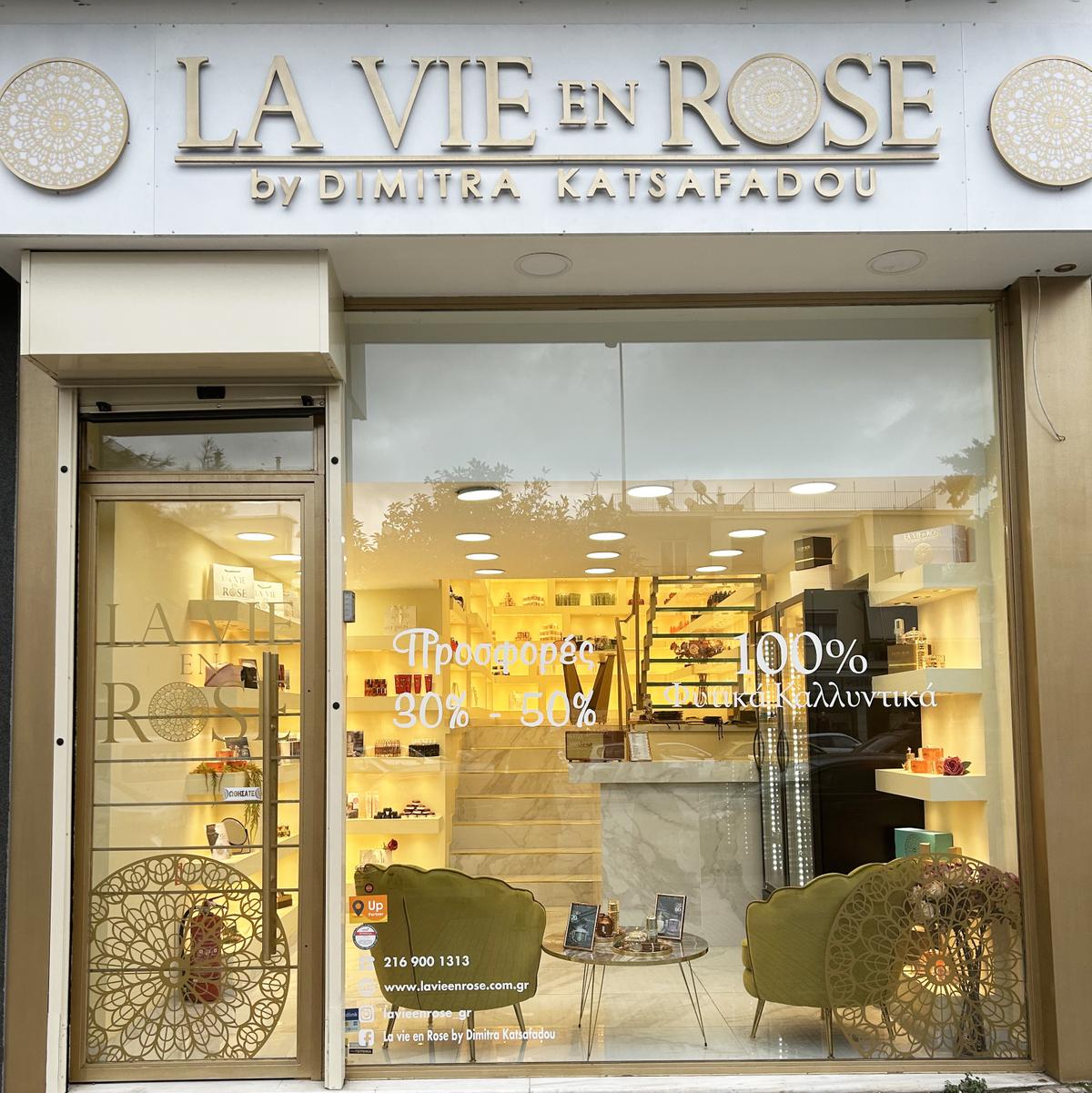 'La Vie En Rose' - Κατάστημα στo Γαλάτσι