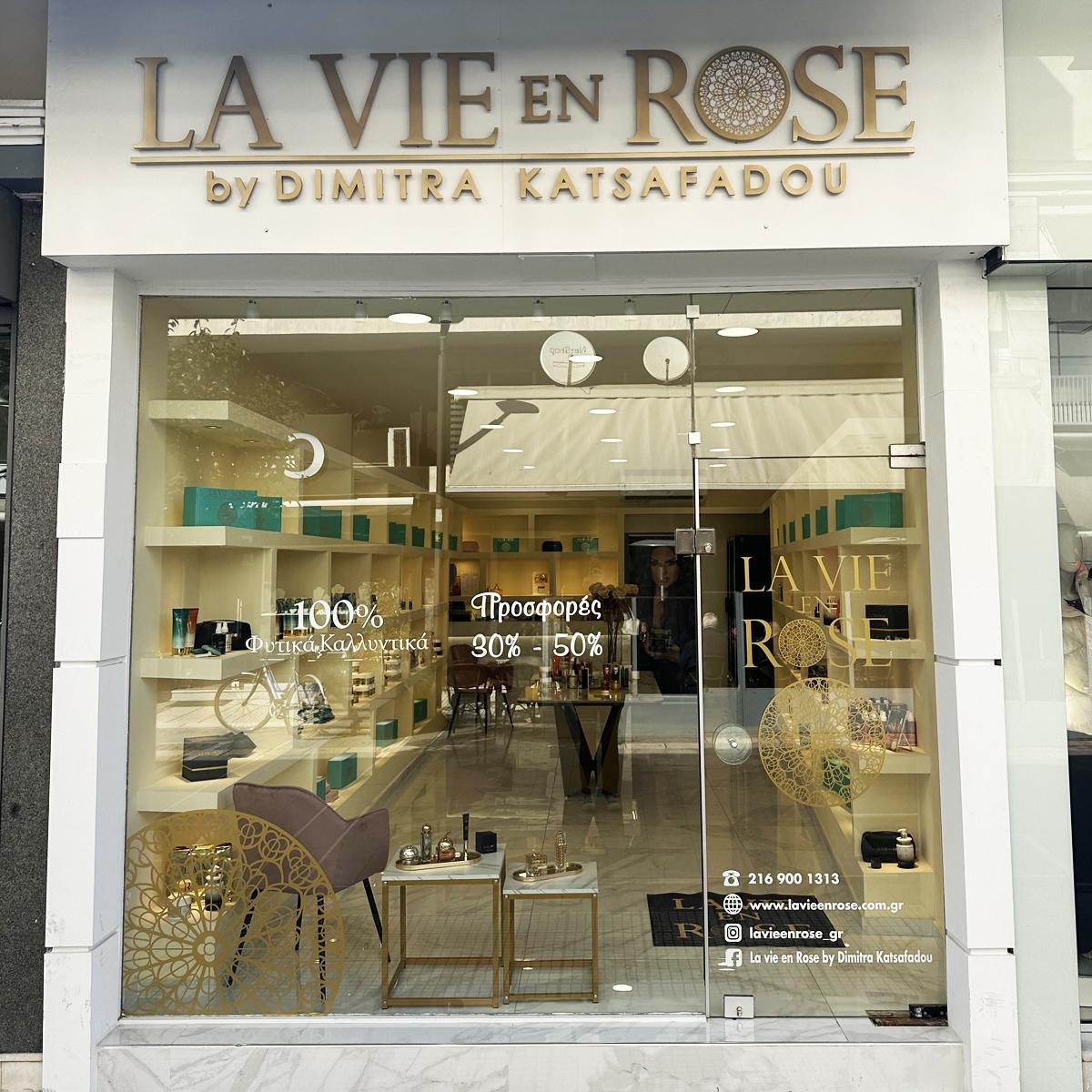 'La Vie En Rose' - Κατάστημα στην Καρδίτσα