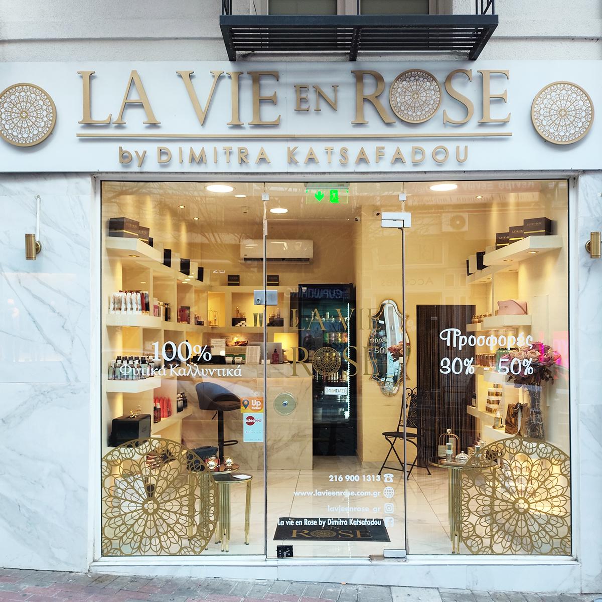 'La Vie En Rose' - Κατάστημα στην Ξάνθη